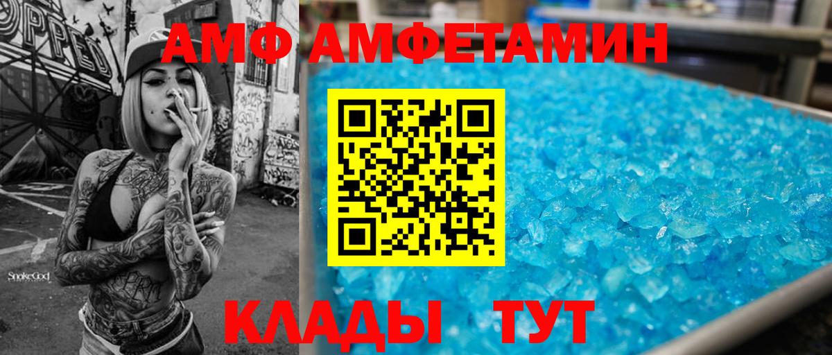 АМФ 97% Новый Уренгой