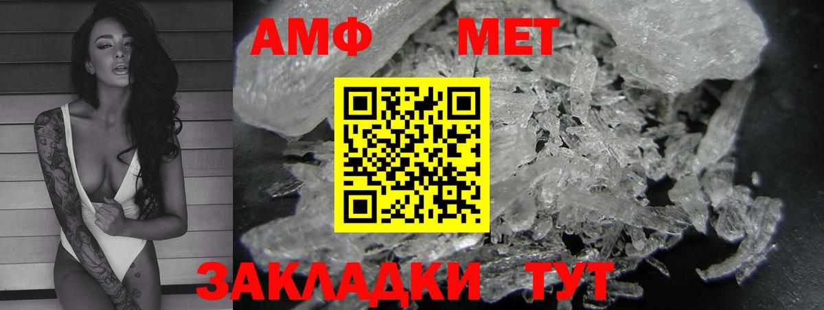 Новый Уренгой  АМФЕТАМИН VHQ  АМФЕТАМИН  Вход с VPN  АМФ 