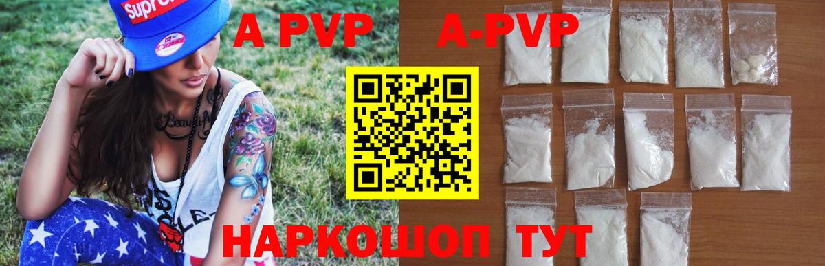 Альфа ПВП VHQ Новый Уренгой