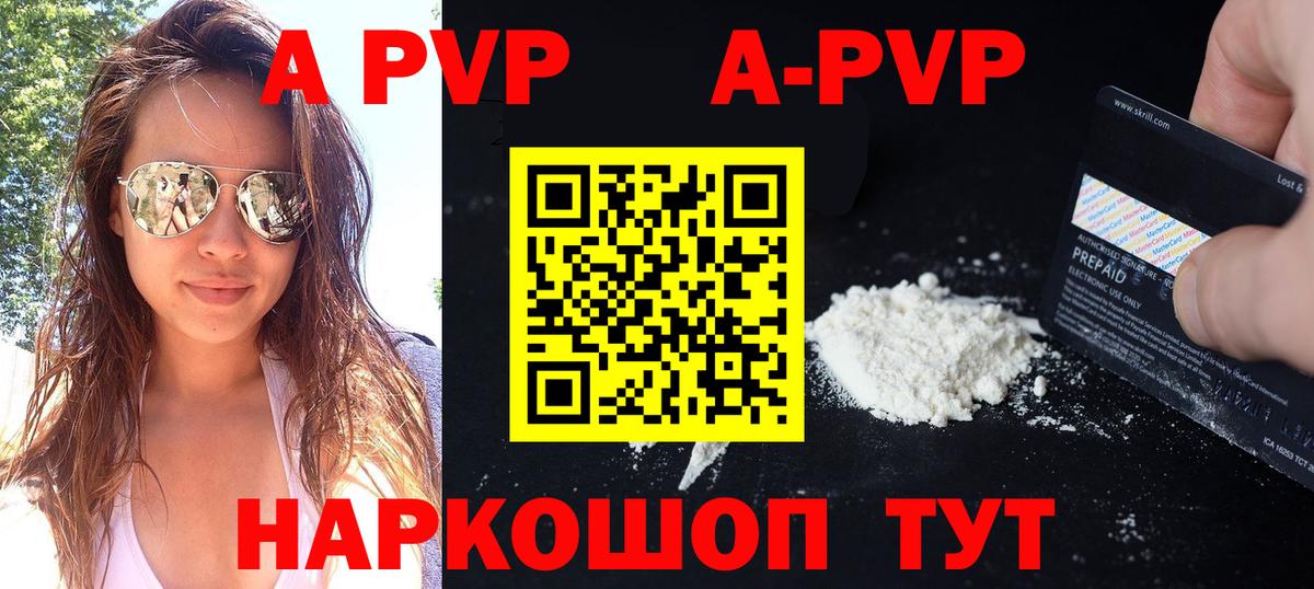 Новый Уренгой  Альфа ПВП  Вход с VPN  Alpha PVP Crystall 