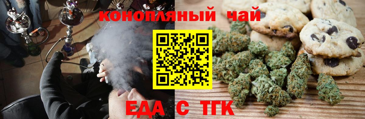 Cannafood конопля  Вход с VPN  Новый Уренгой 