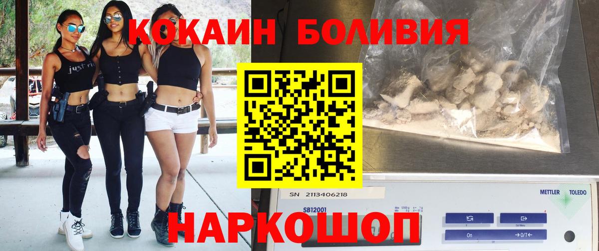 Новый Уренгой  КОКАИН 97%  COCAIN Колумбийский  Вход с VPN 