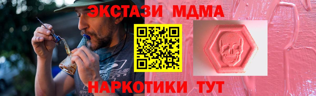 ЭКСТАЗИ таблы  ЭКСТАЗИ  Новый Уренгой  Вход с VPN 