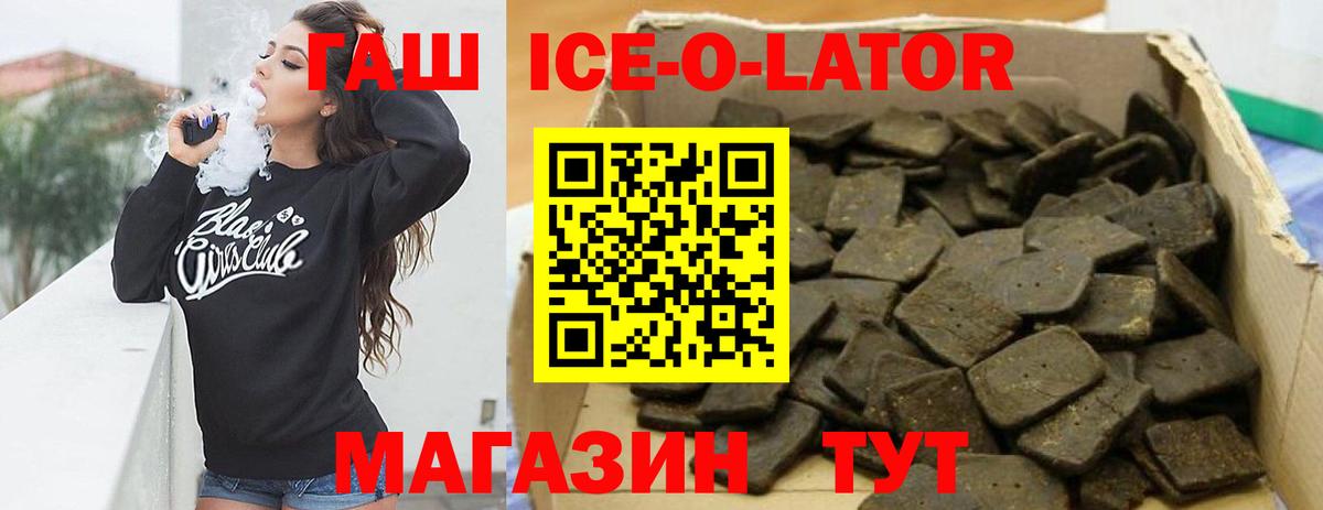 Новый Уренгой  ГАШ убойный  купить наркоту  Гашиш hashish  Вход с VPN  Гашиш 