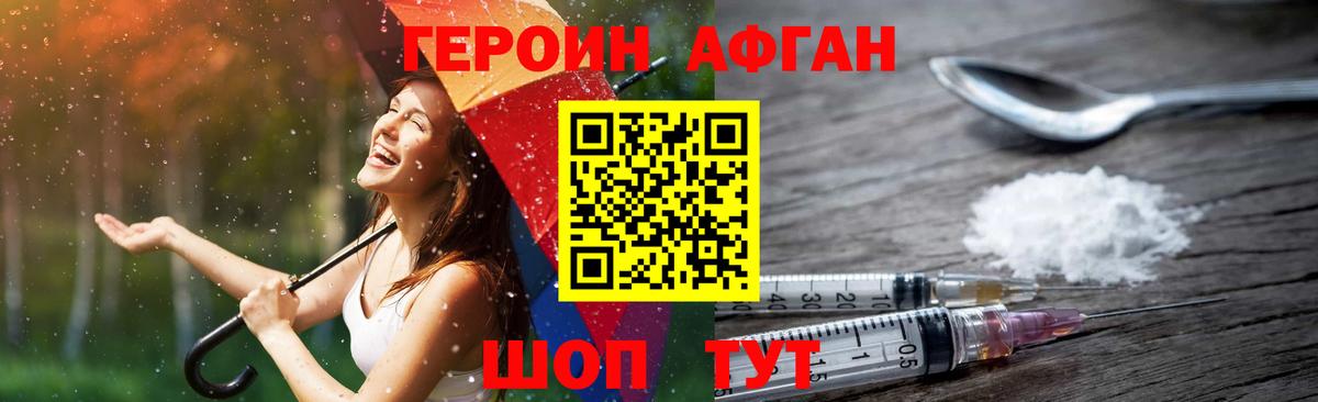 Героин хмурый Новый Уренгой
