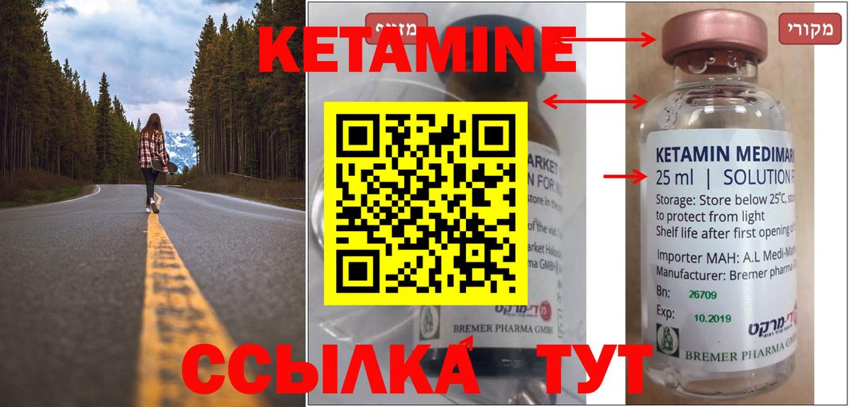 КЕТАМИН VHQ  Вход с VPN  Новый Уренгой 