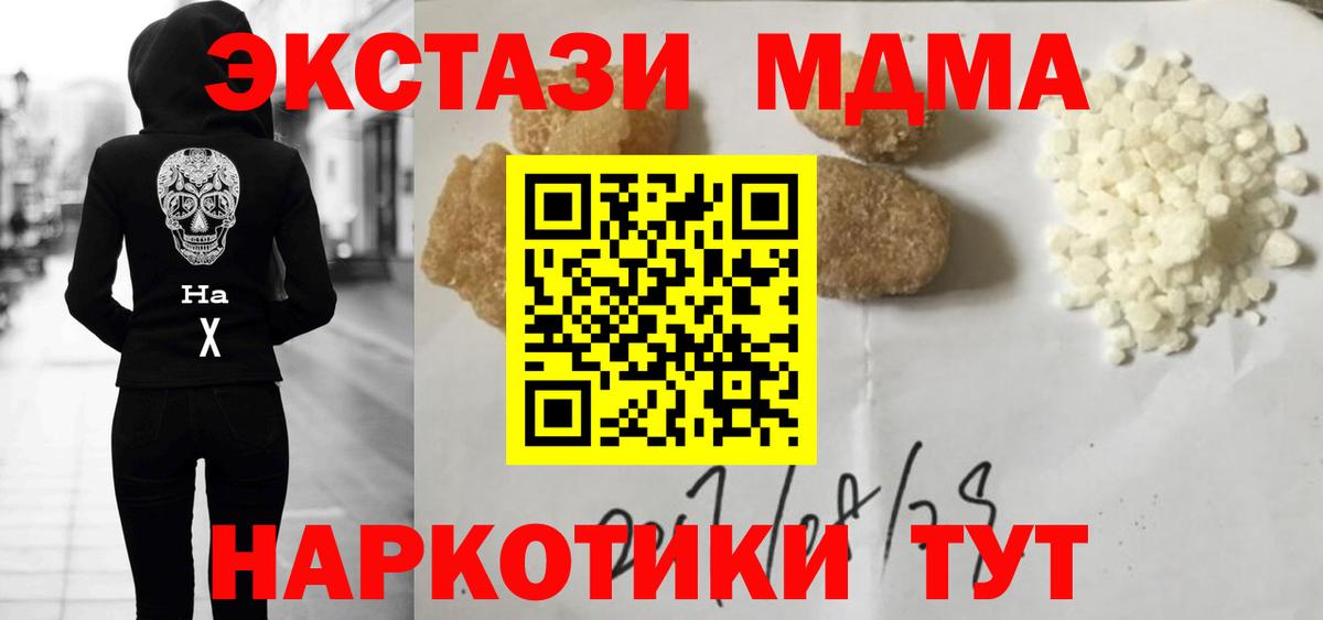 MDMA молли Новый Уренгой