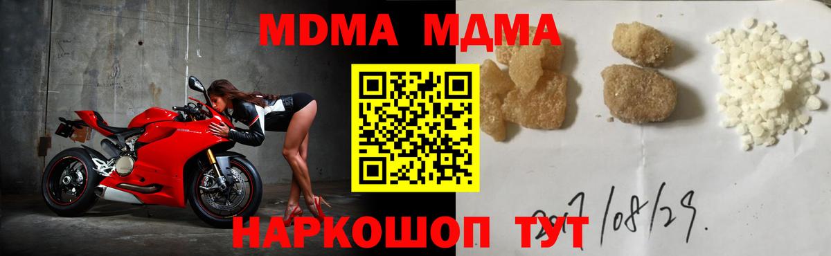 МДМА VHQ  МДМА молли  Вход с VPN  Новый Уренгой 