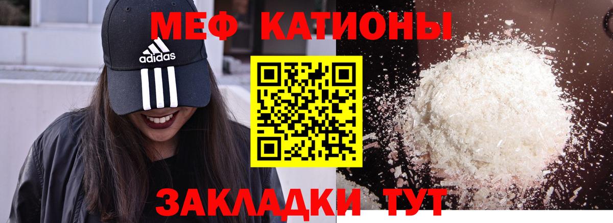 МЕФ 4 MMC  Мефедрон  МЕФ  Новый Уренгой  Мефедрон mephedrone  Вход с VPN 