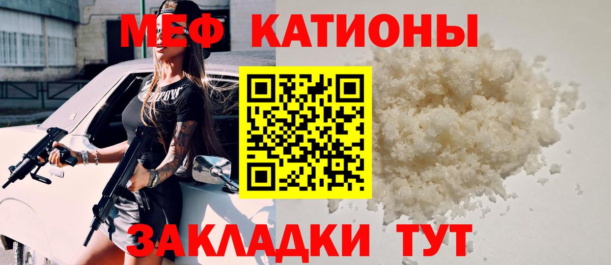 Мефедрон кристаллы Новый Уренгой