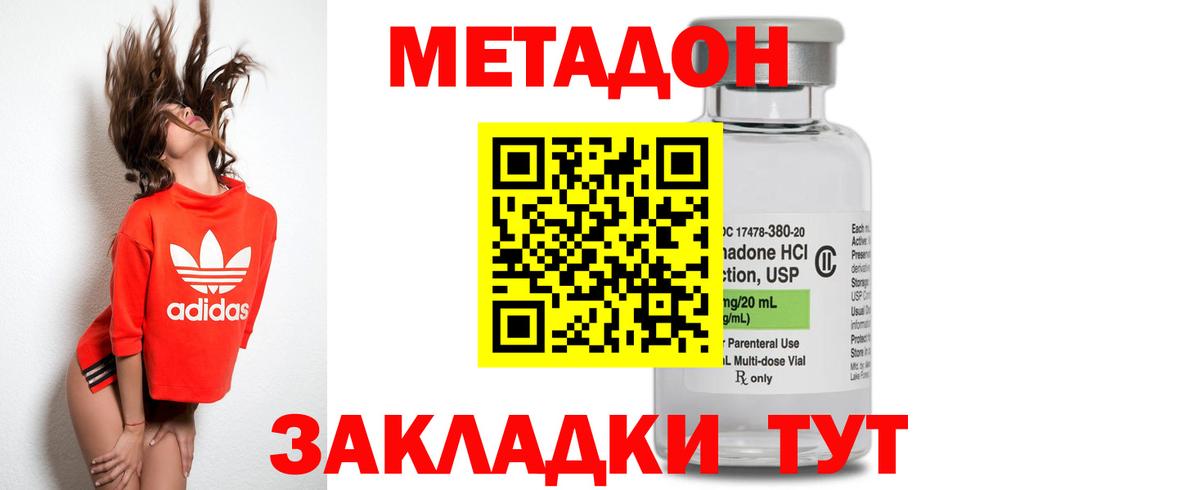 МЕТАДОН мёд  МЕТАДОН VHQ  Вход с VPN  Новый Уренгой 