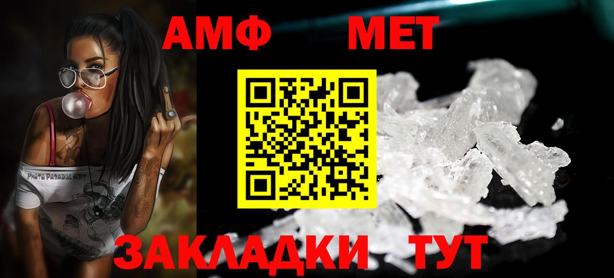 Новый Уренгой  Метамфетамин витя  Вход с VPN 