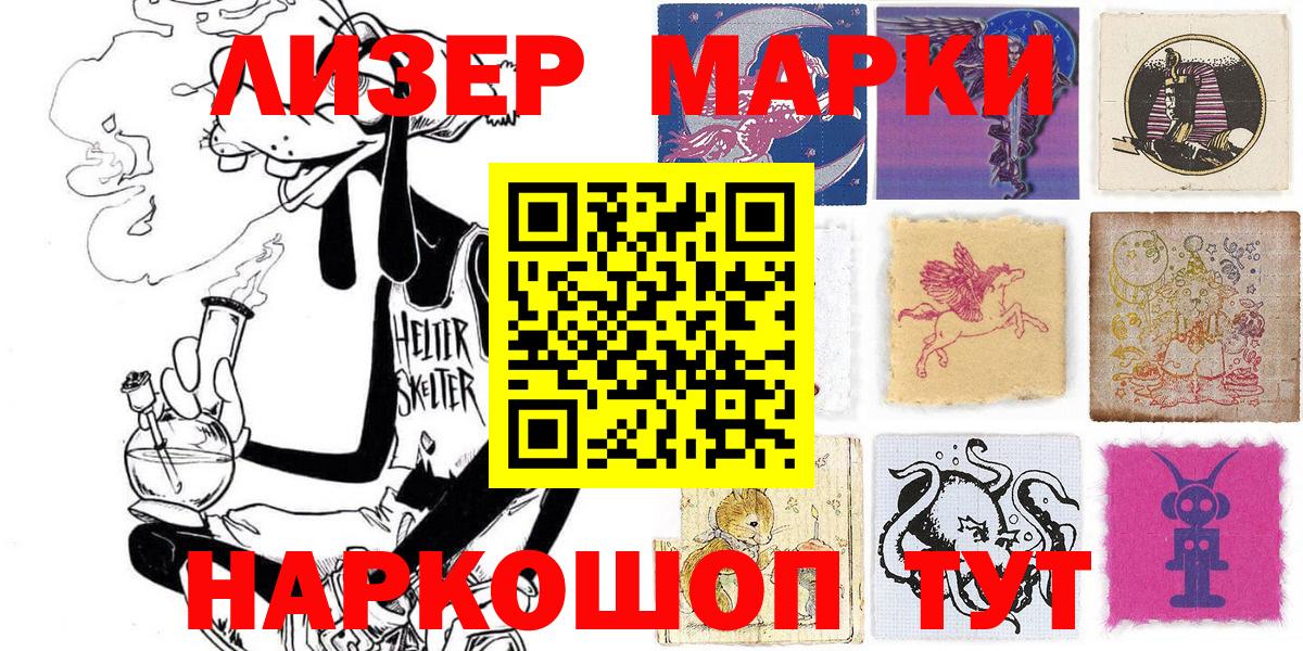 Марки NBOMe 1,8мг  где найти наркотики  Новый Уренгой  Вход с VPN 