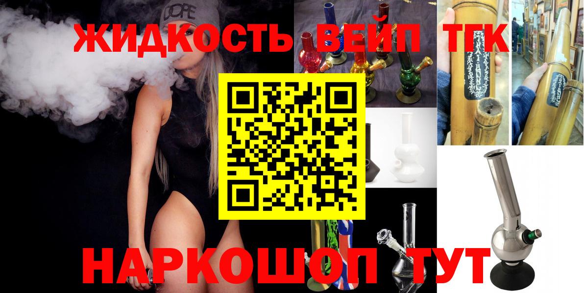ТГК Wax  Вход с VPN  ТГК жижа  Новый Уренгой 